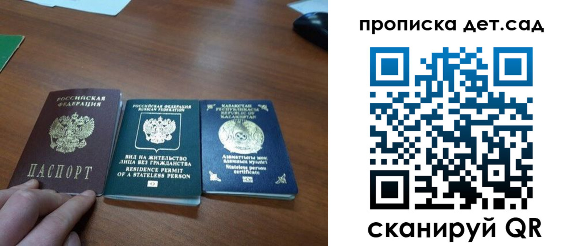 прописка регистрация в Мелеузе