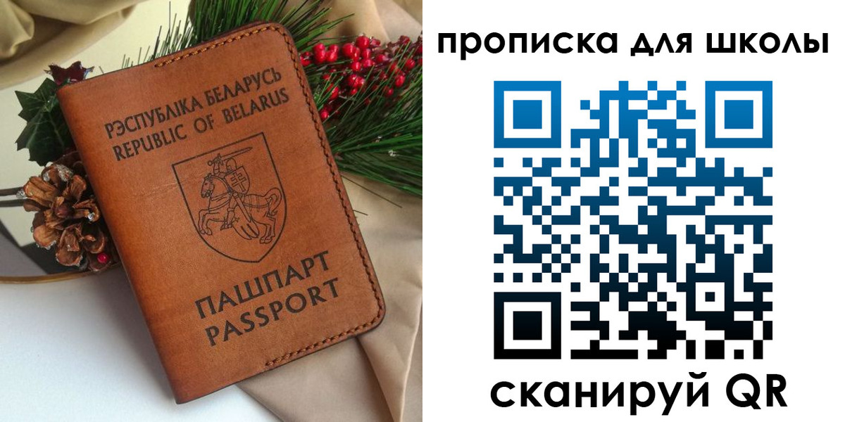 где прописаться в Мелеузе