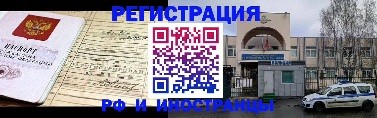 временная регистрация гарантия в Мелеузе