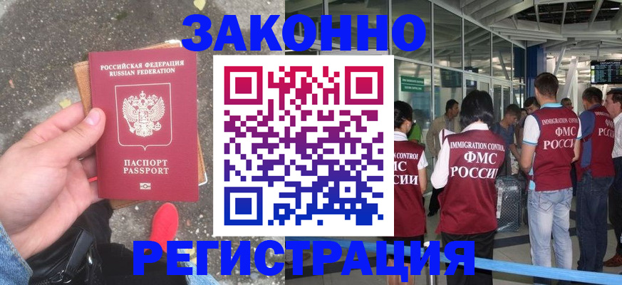 прописка штамп в Мелеузе