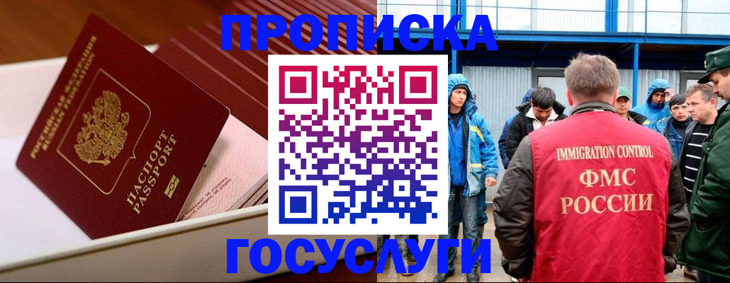 временная регистрация в Мелеузе