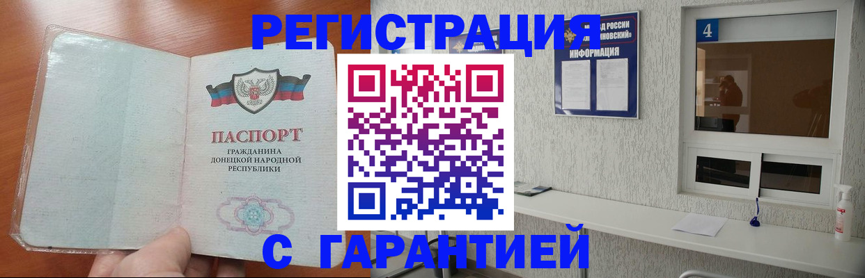 временная регистрация 2025 в Мелеузе