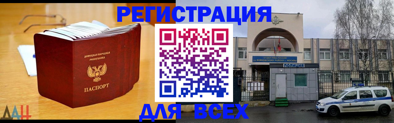 прописка паспорт в Мелеузе